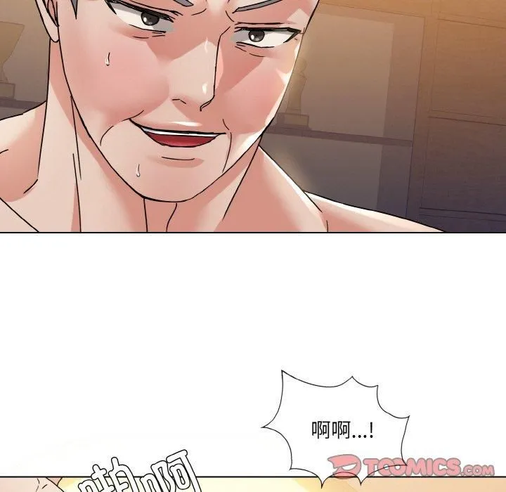 了不起的她 第42話 第51页