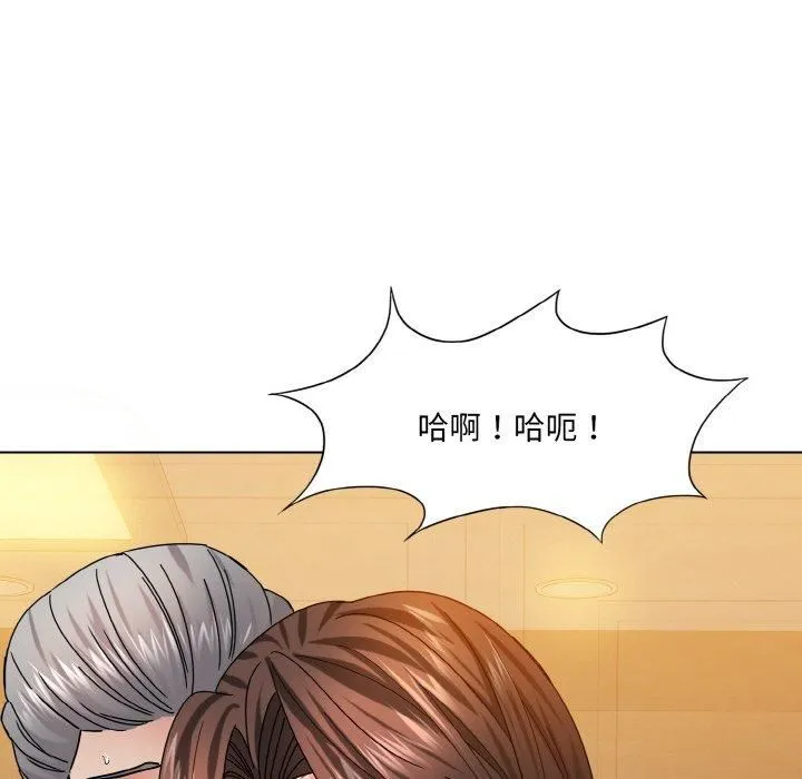了不起的她 第42話 第46页