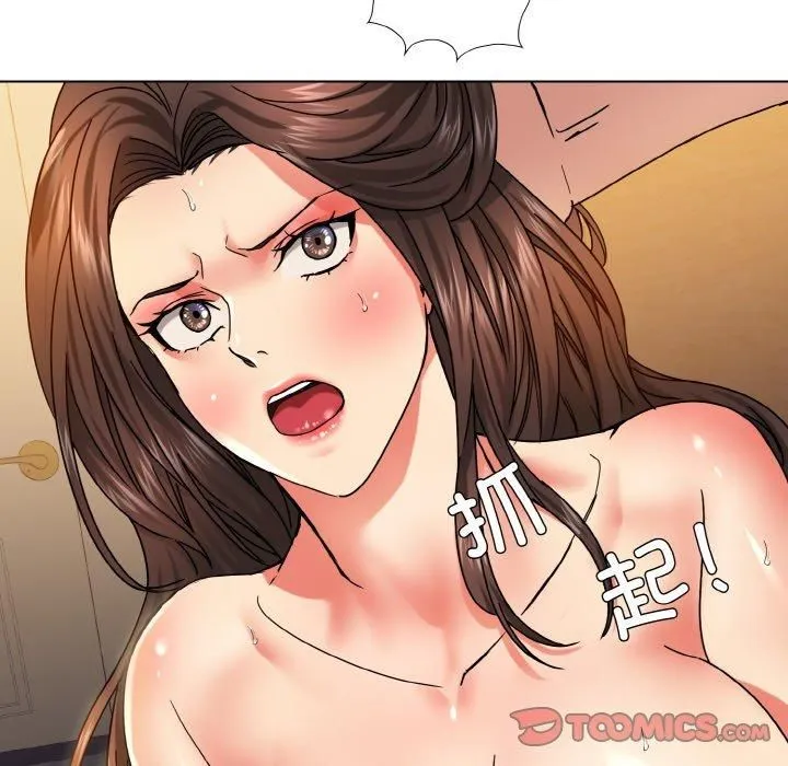 了不起的她 第42話 第39页