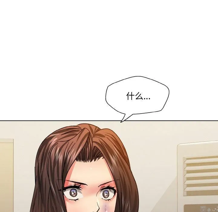 了不起的她 第42話 第116页