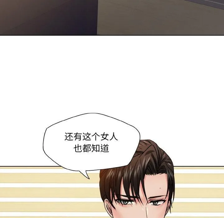 了不起的她 第42話 第92页