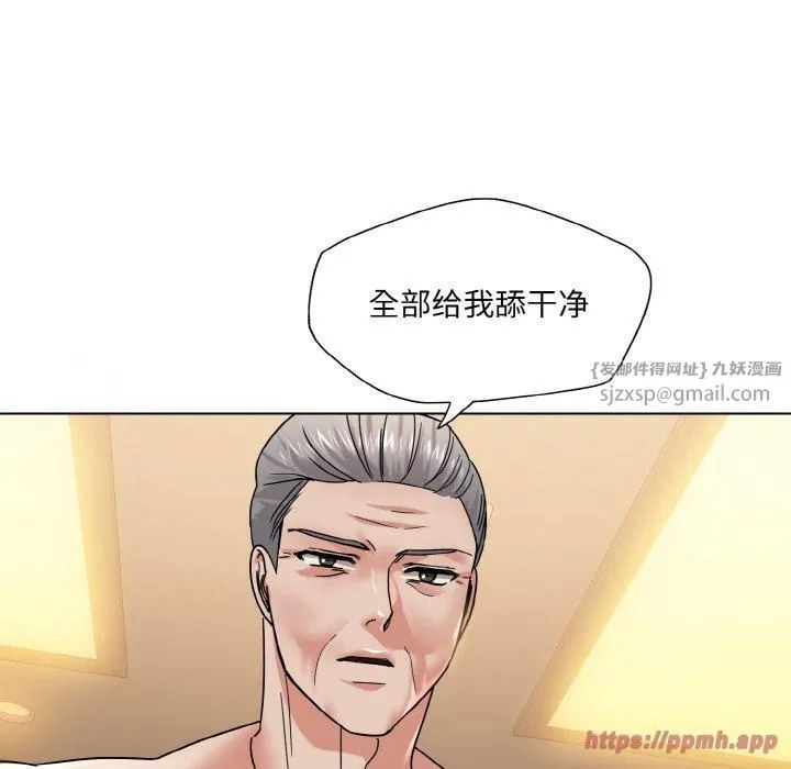了不起的她 第42話 第60页