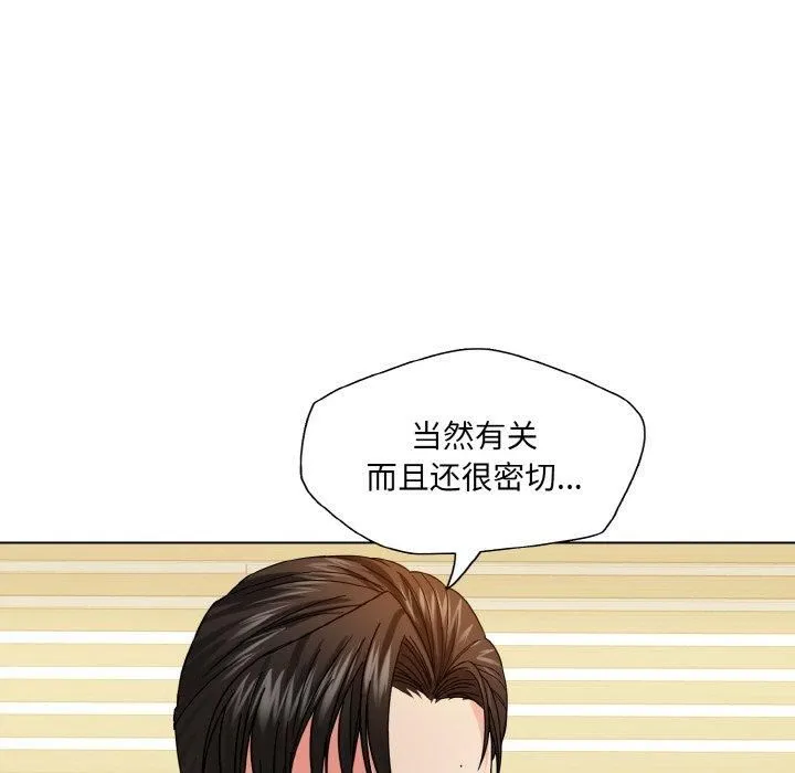 了不起的她 第42話 第114页