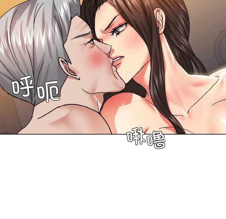 了不起的她 第42話 第26页