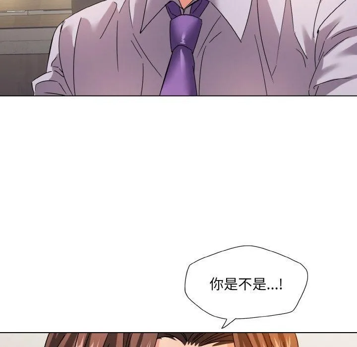 了不起的她 第42話 第77页