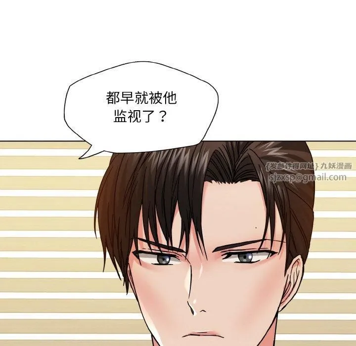 了不起的她 第42話 第103页