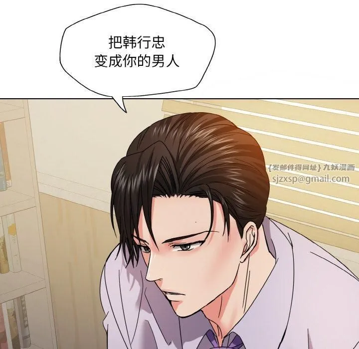 了不起的她 第42話 第118页