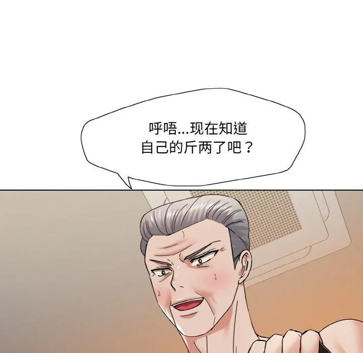 了不起的她 第42話 第37页