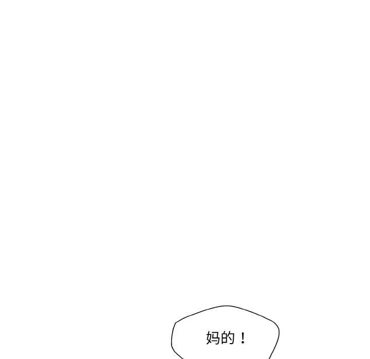 了不起的她 第57話 第53页