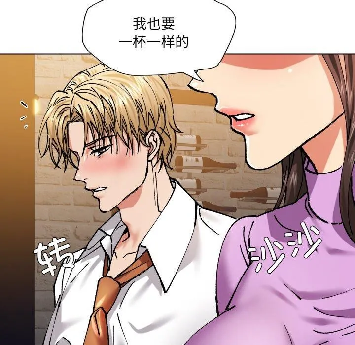 了不起的她 第57話 第82页