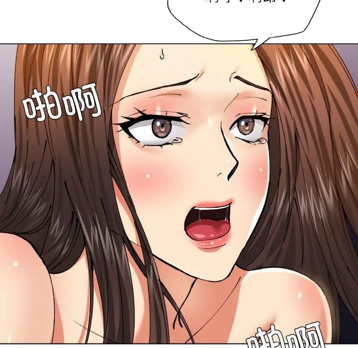 了不起的她 第57話 第122页
