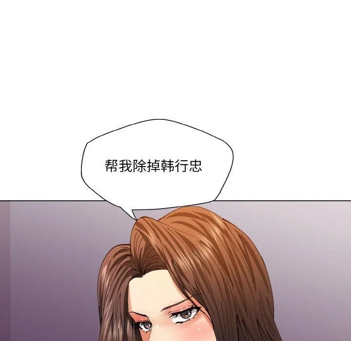 了不起的她 第57話 第131页