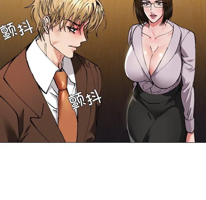 了不起的她 第57話 第46页