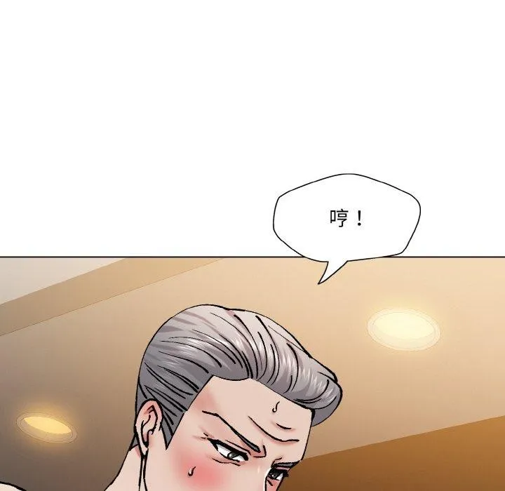 了不起的她 第57話 第34页