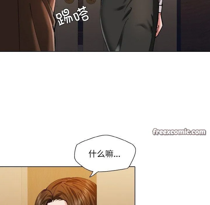 了不起的她 第57話 第48页