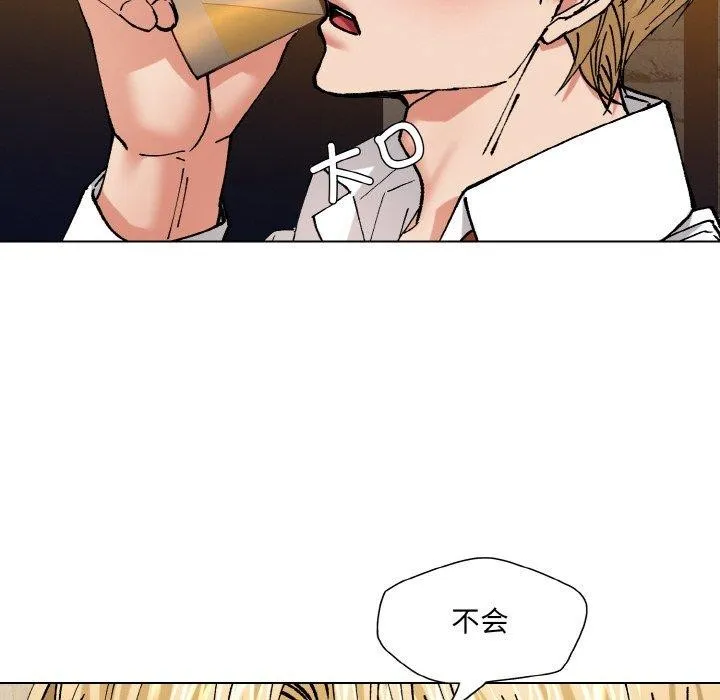 了不起的她 第57話 第98页