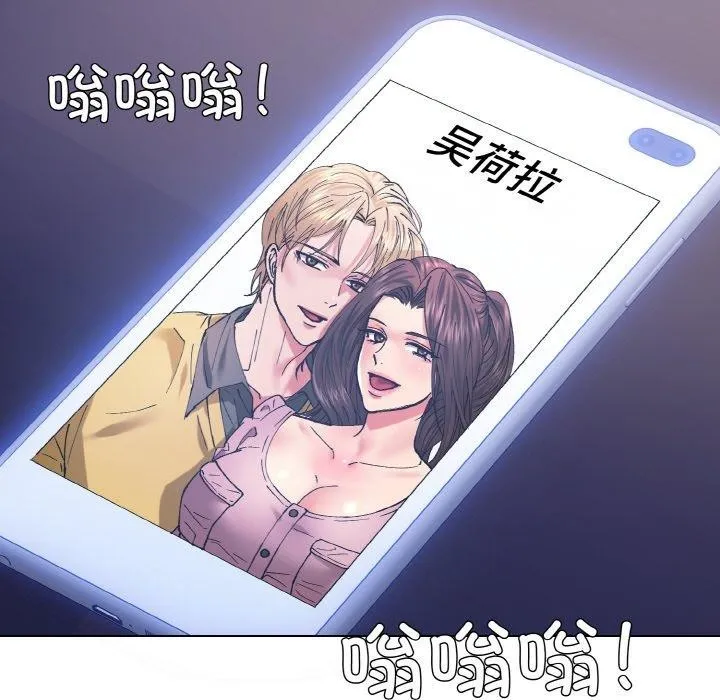 了不起的她 第57話 第62页