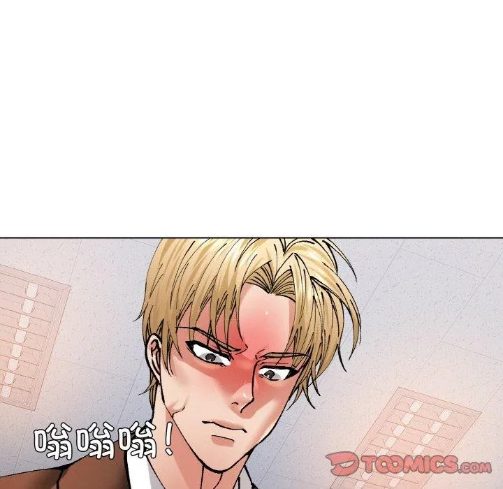 了不起的她 第57話 第63页