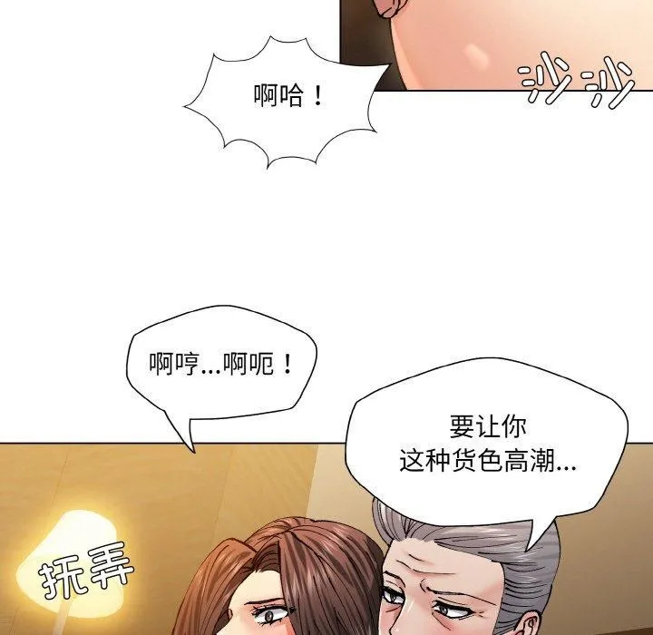 了不起的她 第57話 第19页
