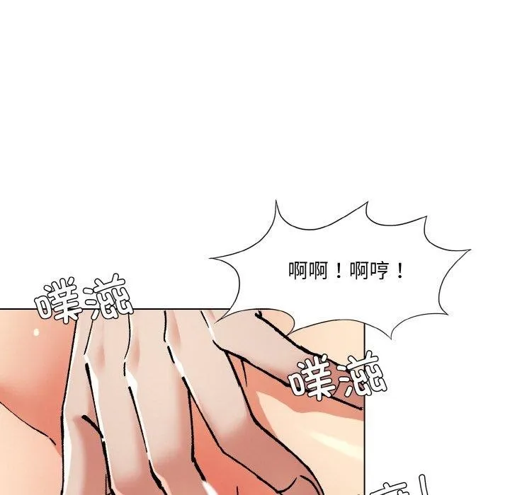 了不起的她 第57話 第28页