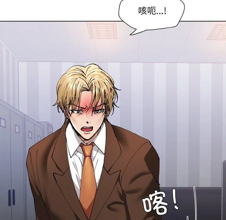 了不起的她 第57話 第59页