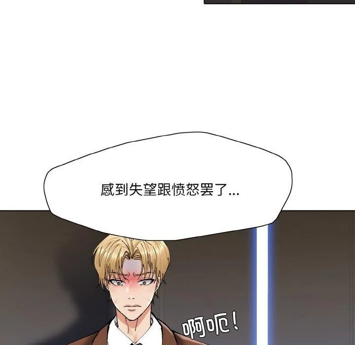 了不起的她 第57話 第102页