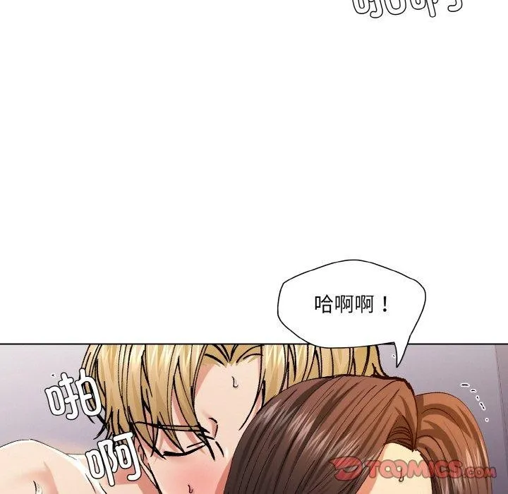 了不起的她 第57話 第123页