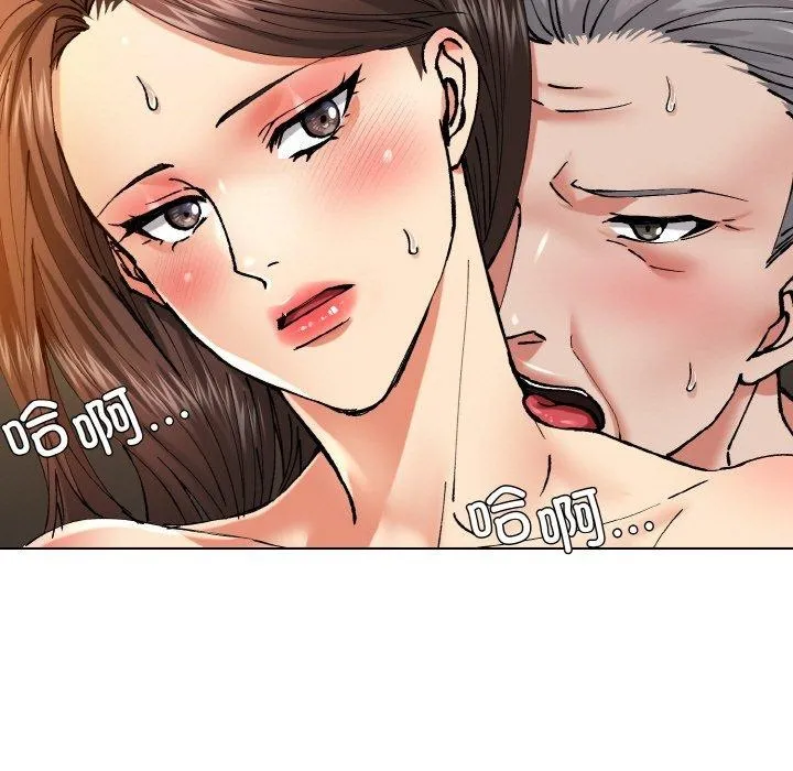 了不起的她 第57話 第17页