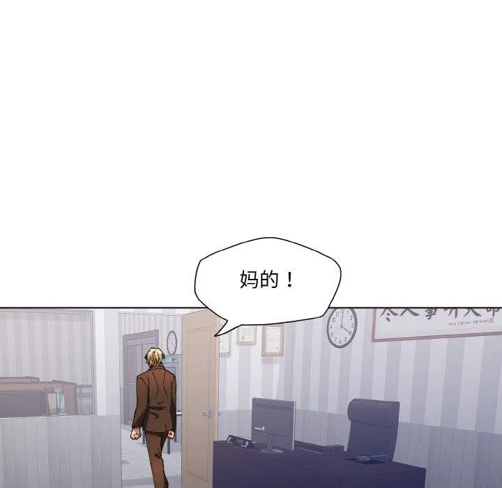 了不起的她 第57話 第66页