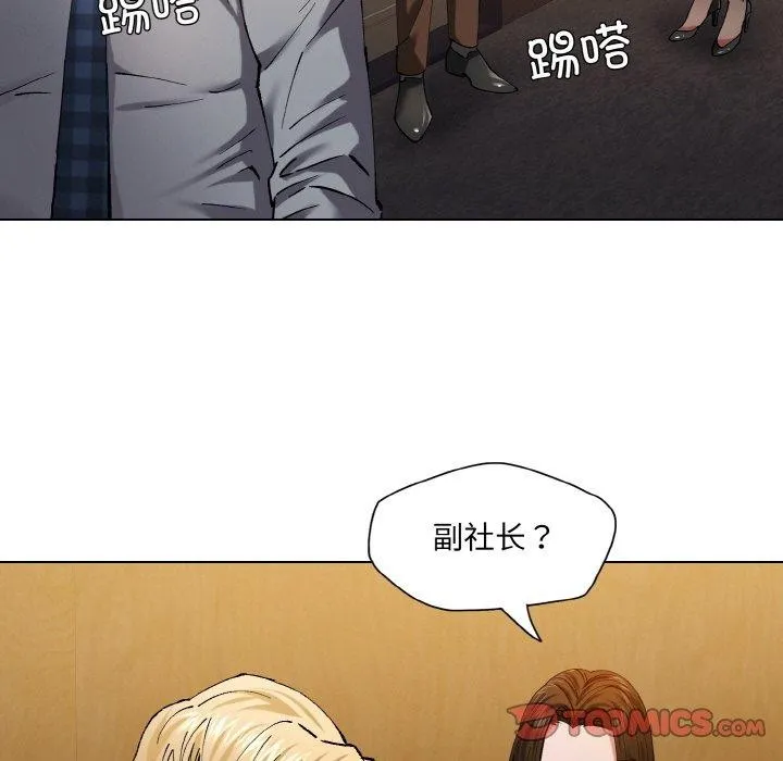 了不起的她 第57話 第45页