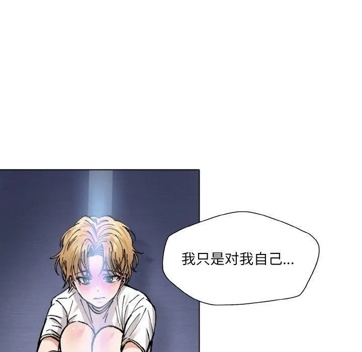 了不起的她 第57話 第100页