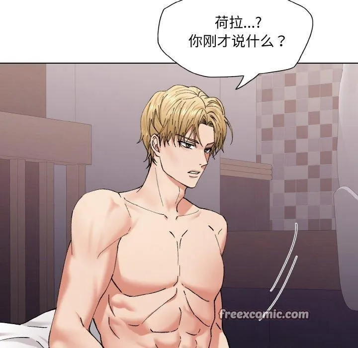 了不起的她 第57話 第128页