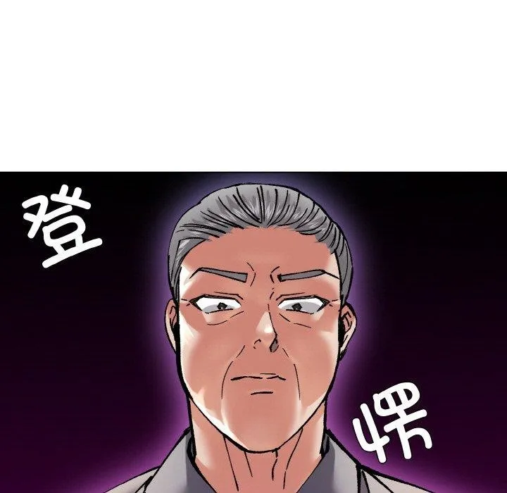 了不起的她 第57話 第77页