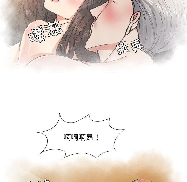 了不起的她 第57話 第71页