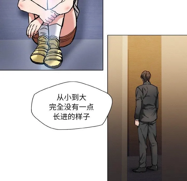 了不起的她 第57話 第101页
