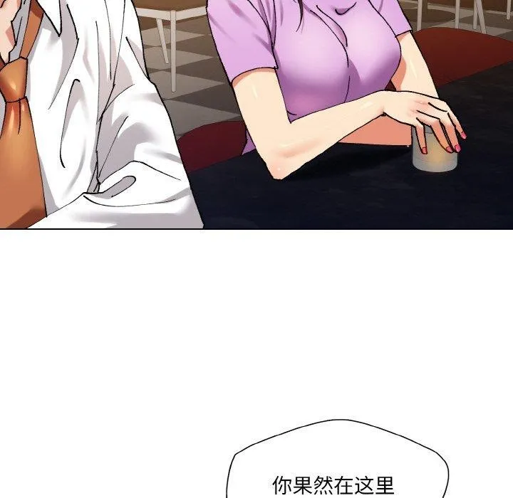 了不起的她 第57話 第84页