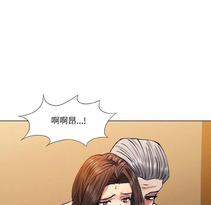 了不起的她 第57話 第23页