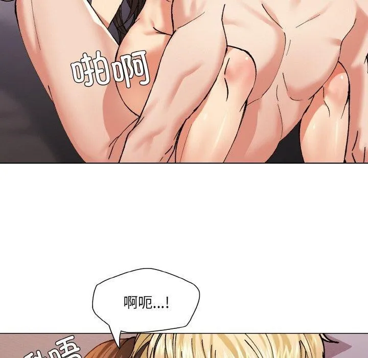 了不起的她 第57話 第110页