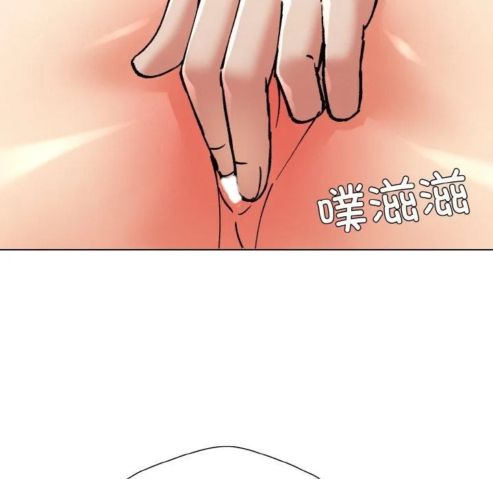 了不起的她 第57話 第26页