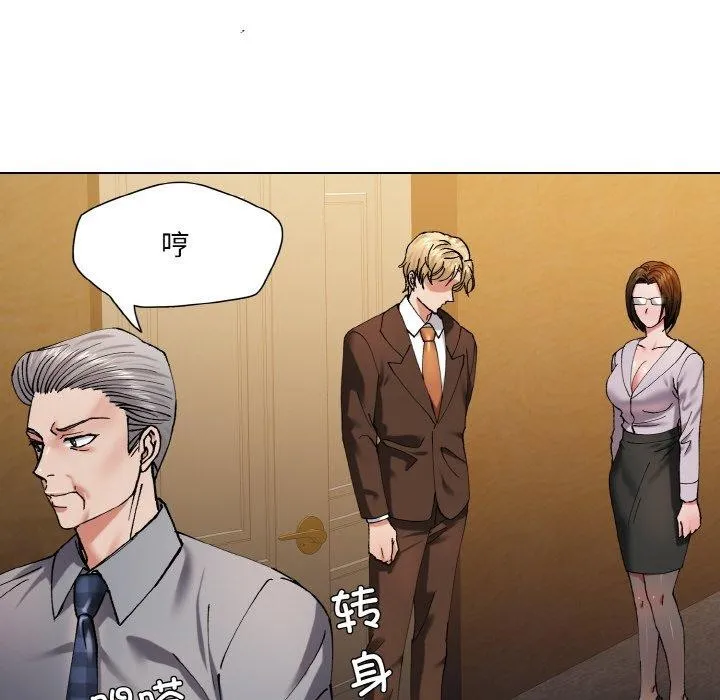 了不起的她 第57話 第44页