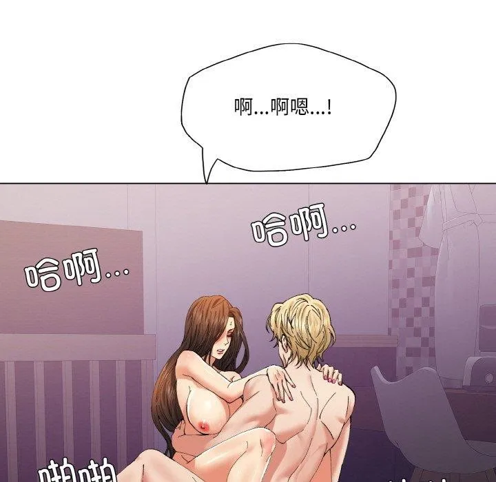 了不起的她 第57話 第107页