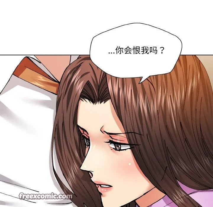 了不起的她 第57話 第96页
