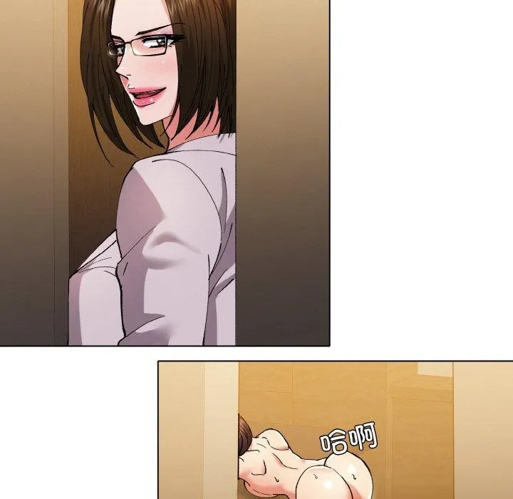 了不起的她 第57話 第49页