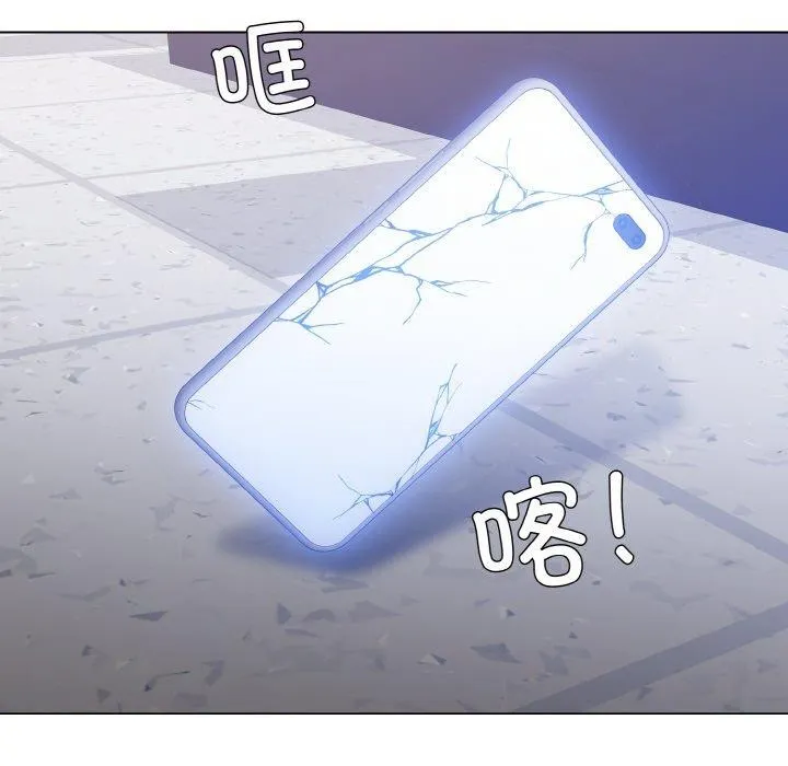 了不起的她 第57話 第65页