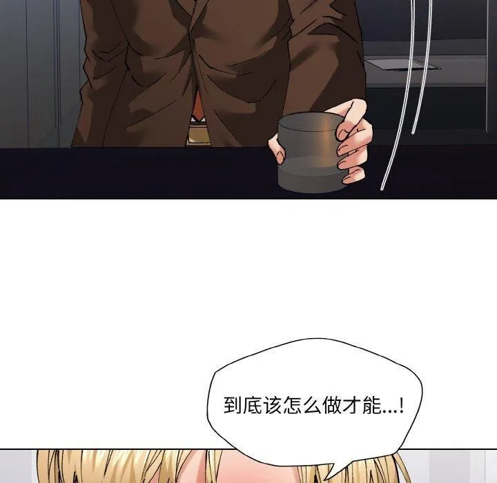 了不起的她 第57話 第60页