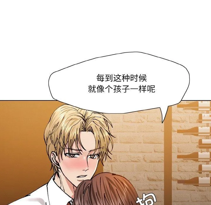 了不起的她 第57話 第89页