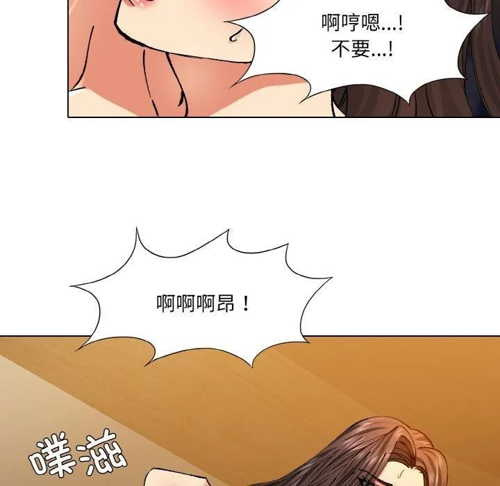 了不起的她 第57話 第30页