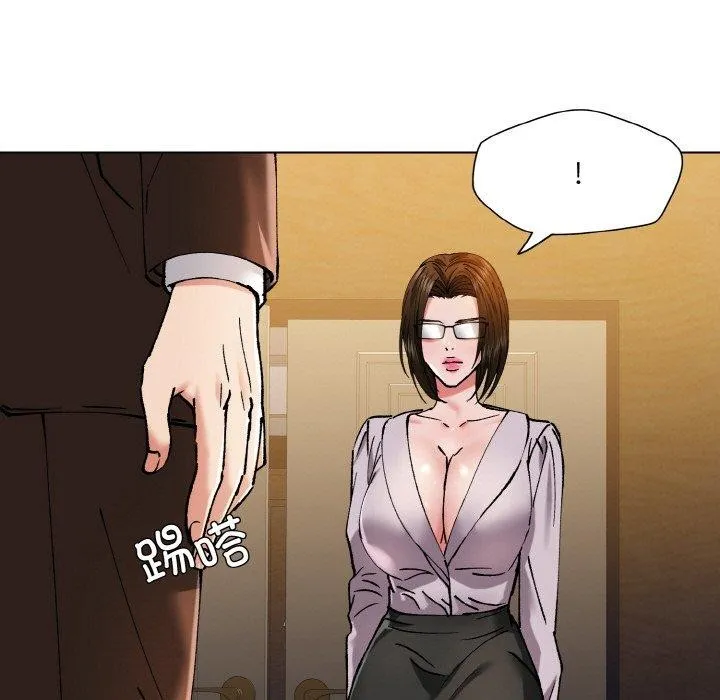 了不起的她 第57話 第47页