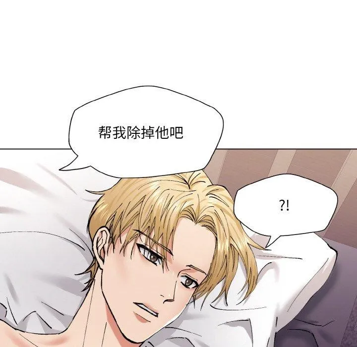 了不起的她 第57話 第126页