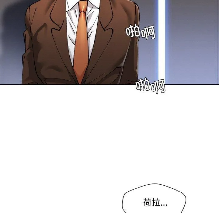 了不起的她 第57話 第103页
